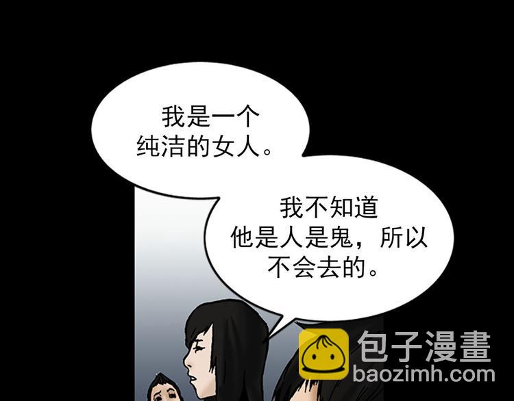 勝券在握 - 第4話下(2/2) - 3