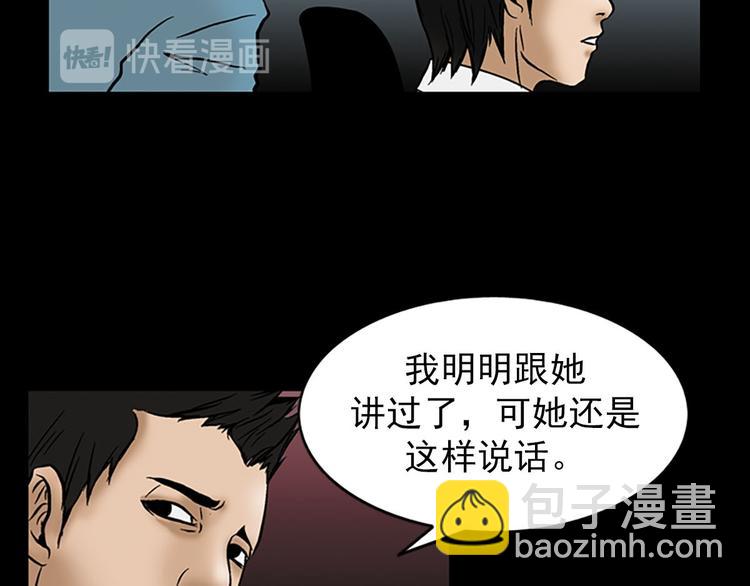 勝券在握 - 第4話下(2/2) - 1