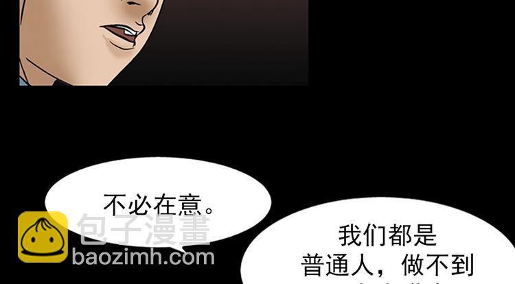 勝券在握 - 第4話下(2/2) - 2