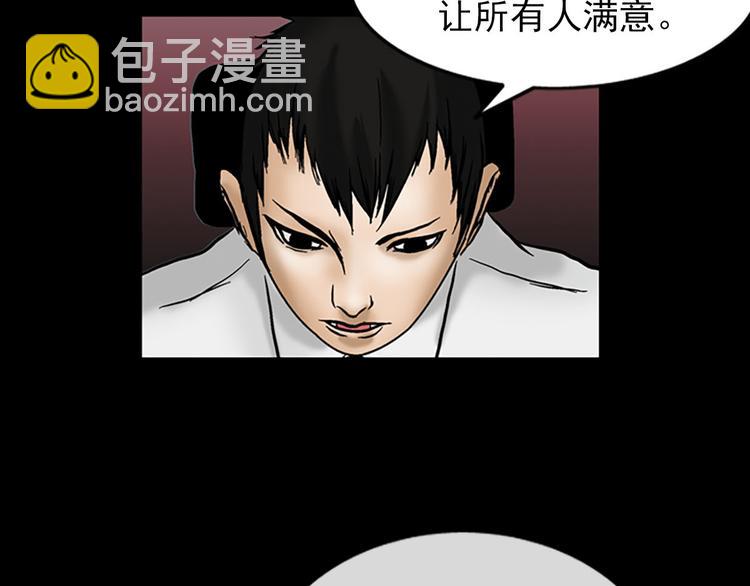 勝券在握 - 第4話下(2/2) - 3