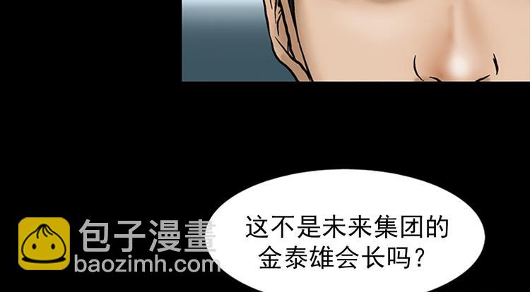 勝券在握 - 第4話下(2/2) - 2