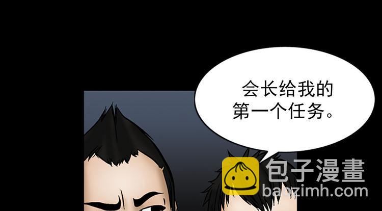 勝券在握 - 第4話下(2/2) - 4