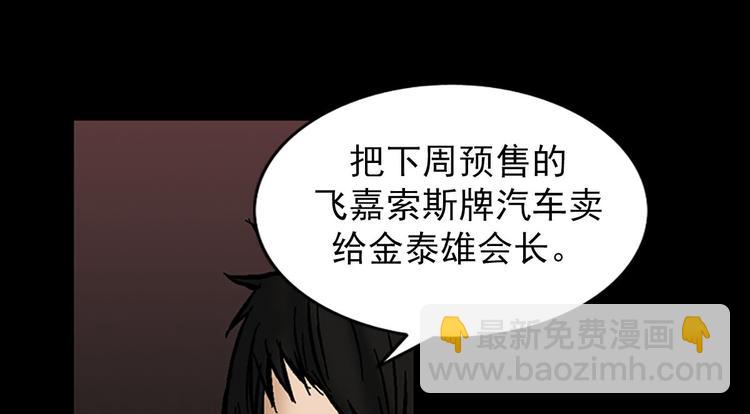 勝券在握 - 第4話下(2/2) - 6