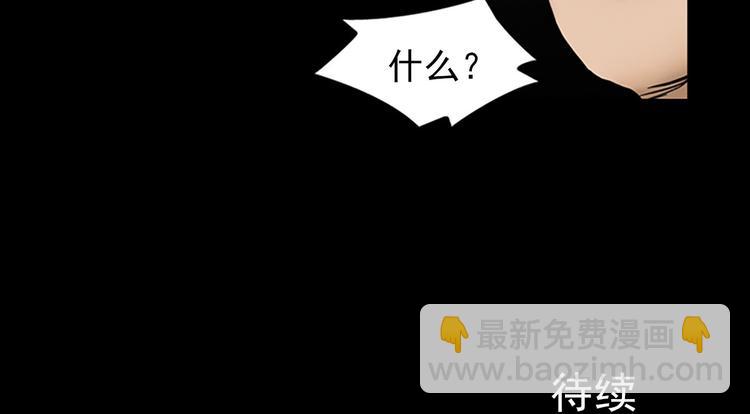 勝券在握 - 第4話下(2/2) - 2