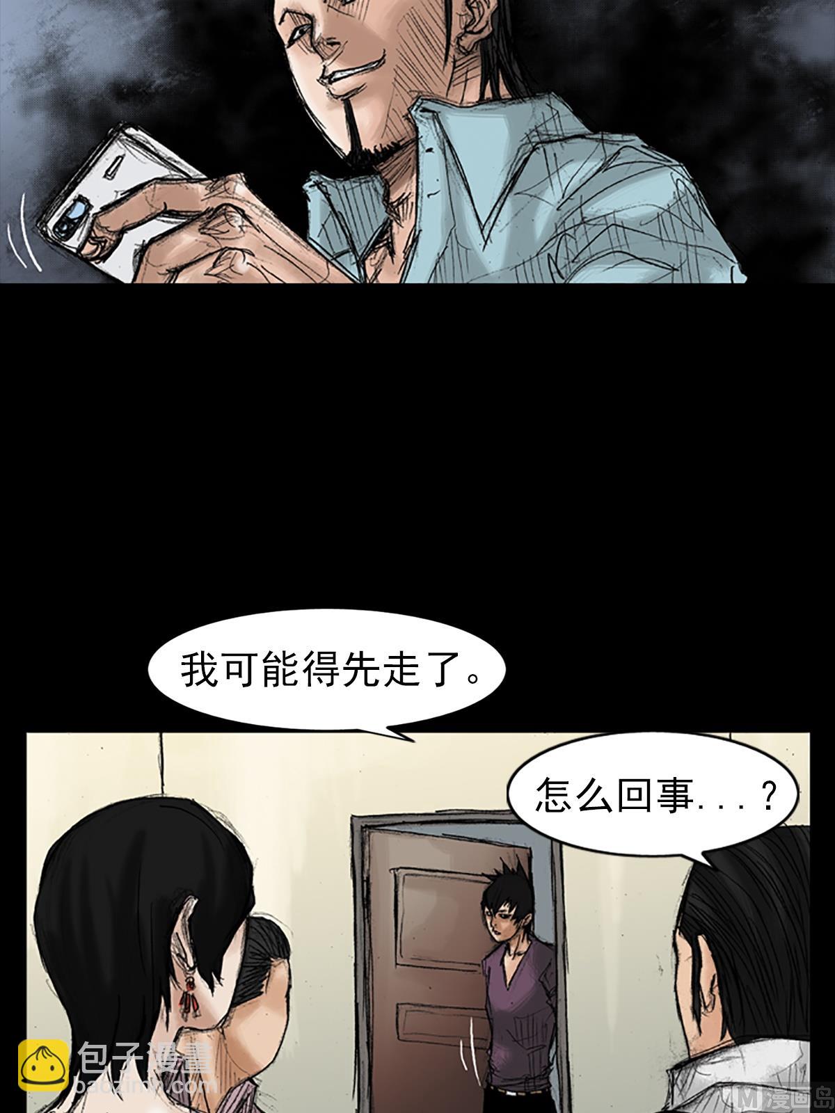 勝券在握 - 第36話上 - 3