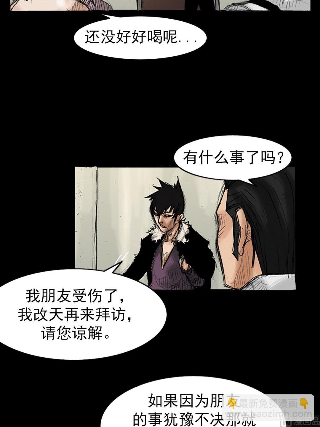 勝券在握 - 第36話上 - 4