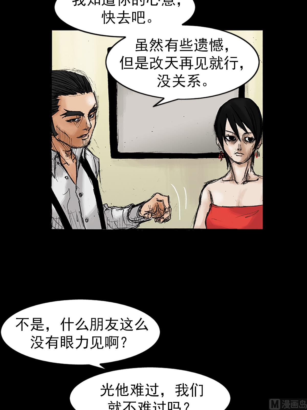 勝券在握 - 第36話上 - 1