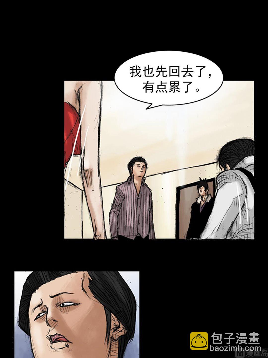 勝券在握 - 第36話上 - 4