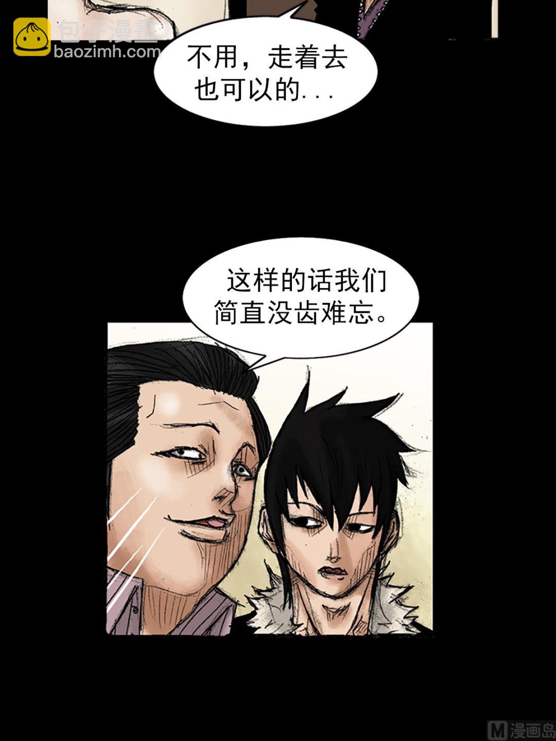 勝券在握 - 第36話上 - 6