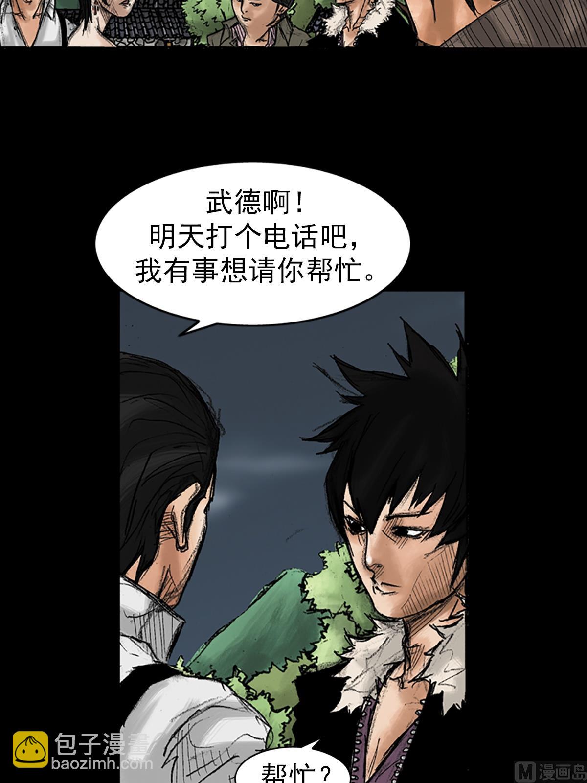 勝券在握 - 第36話上 - 2