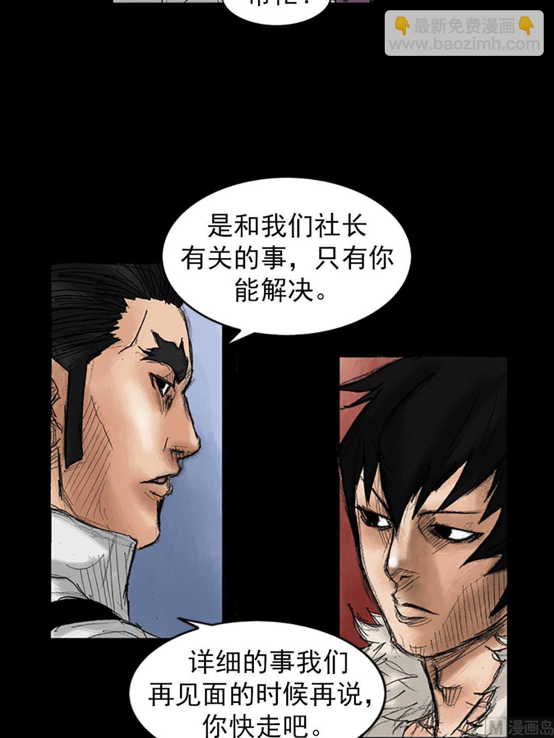 勝券在握 - 第36話上 - 3