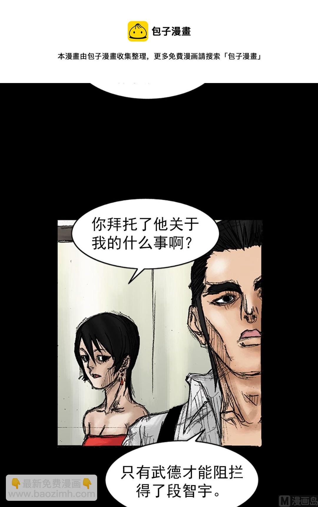 勝券在握 - 第36話上 - 4