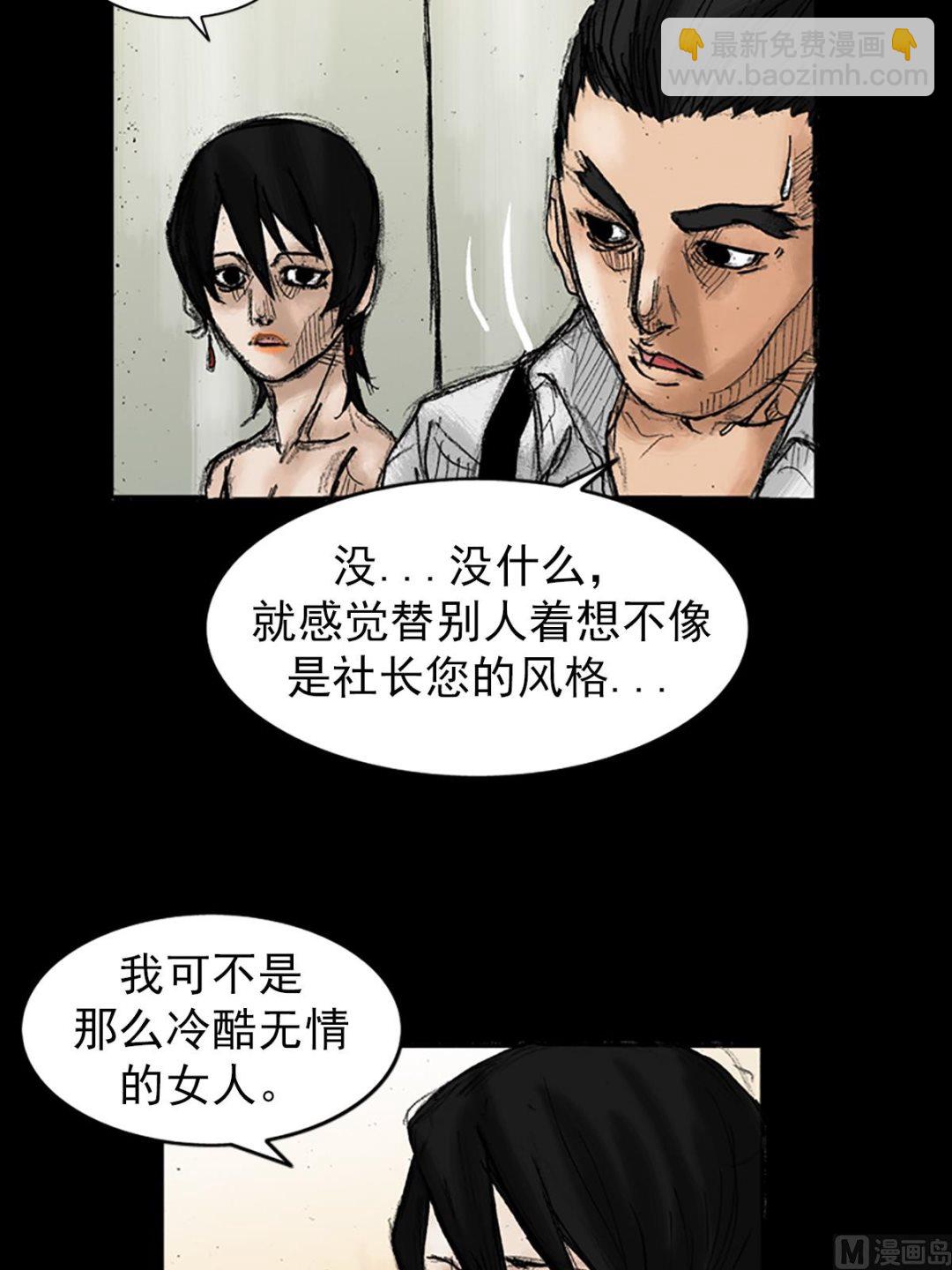 勝券在握 - 第36話上 - 6