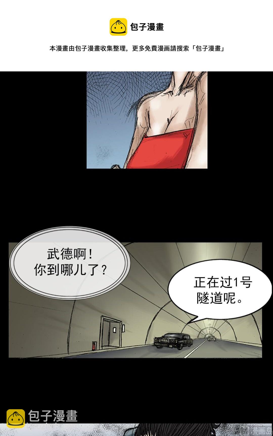 勝券在握 - 第36話上 - 1