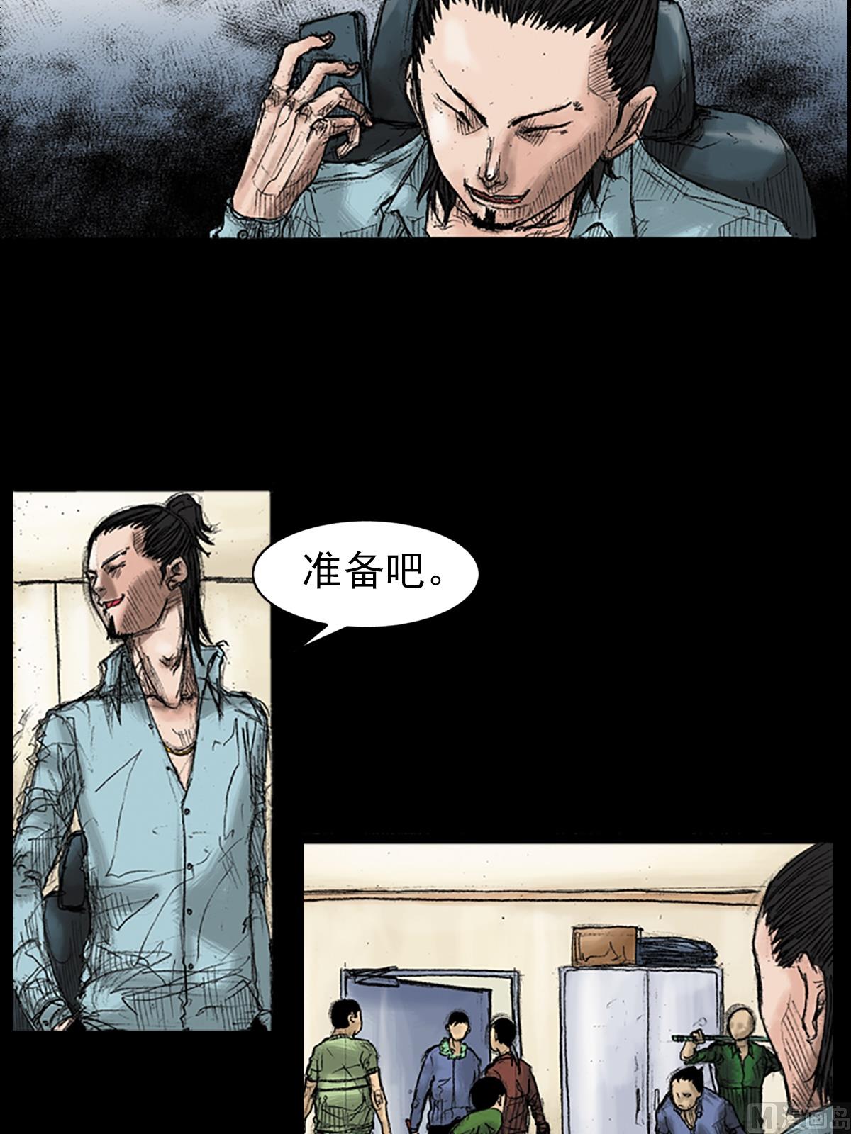 勝券在握 - 第36話上 - 2