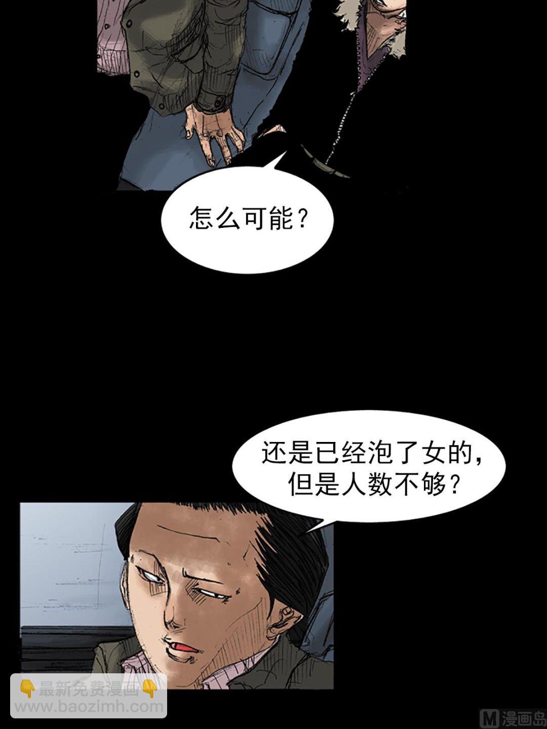 勝券在握 - 第36話上 - 4