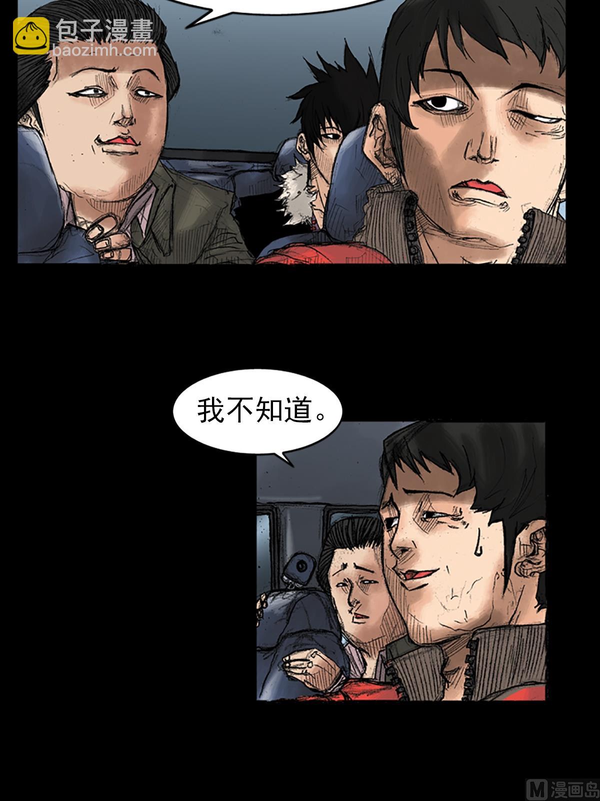 勝券在握 - 第36話上 - 1