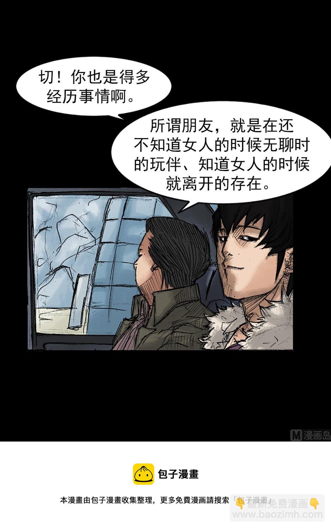 勝券在握 - 第36話上 - 2