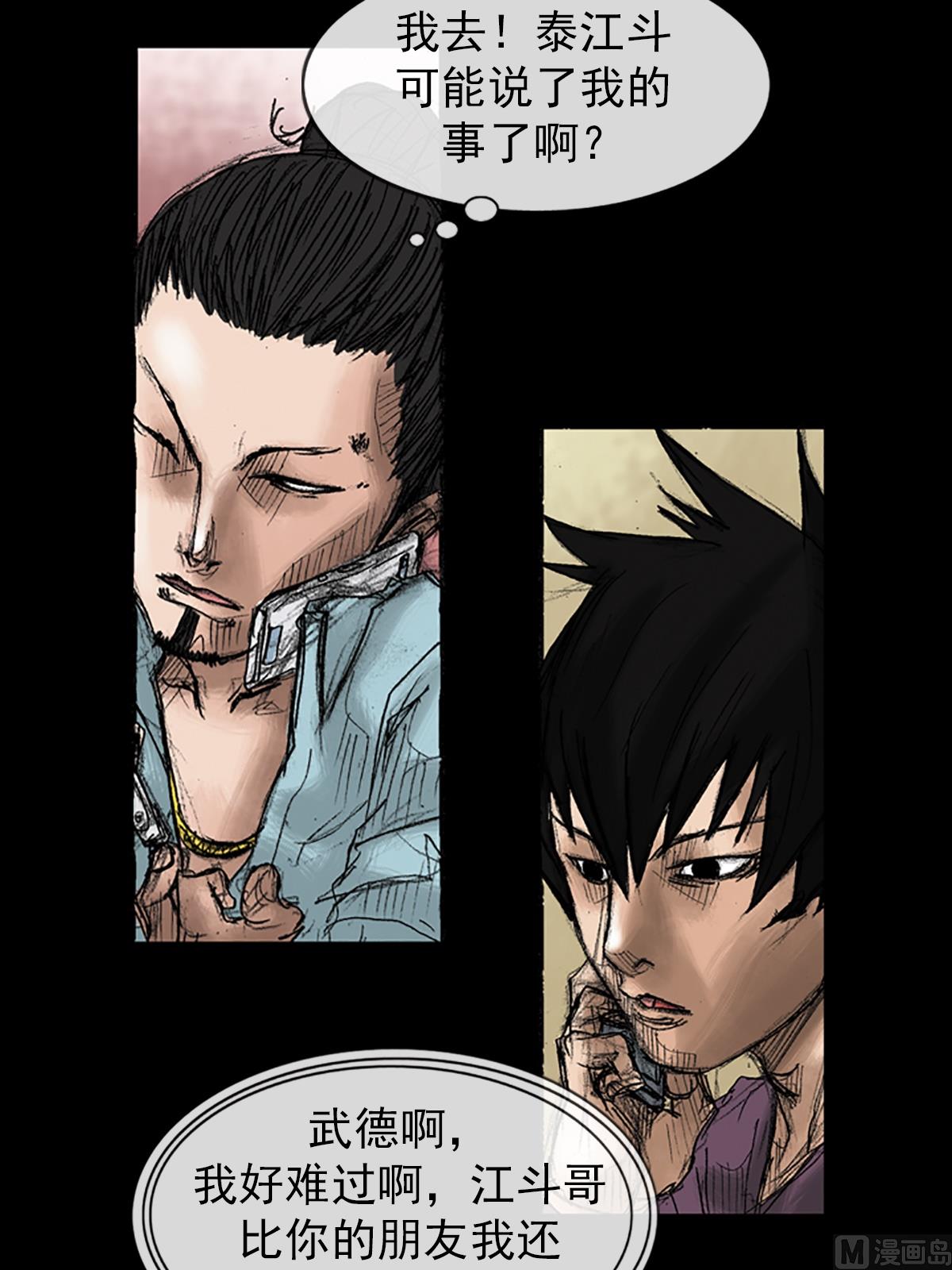 勝券在握 - 第36話上 - 6