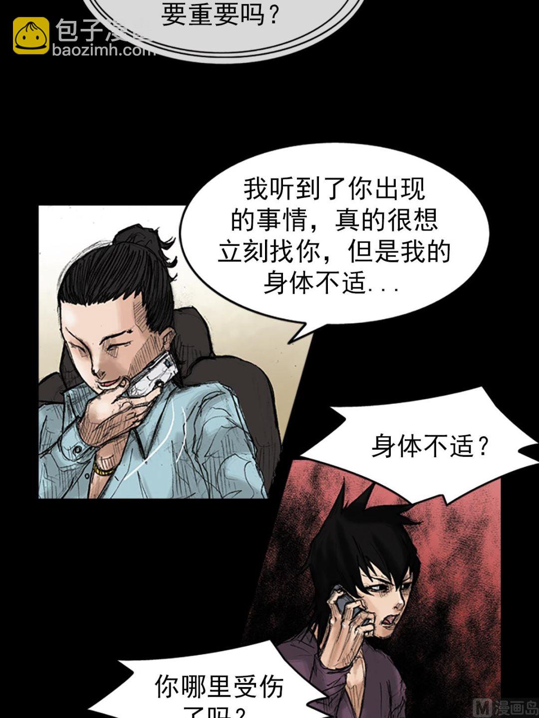 勝券在握 - 第36話上 - 7