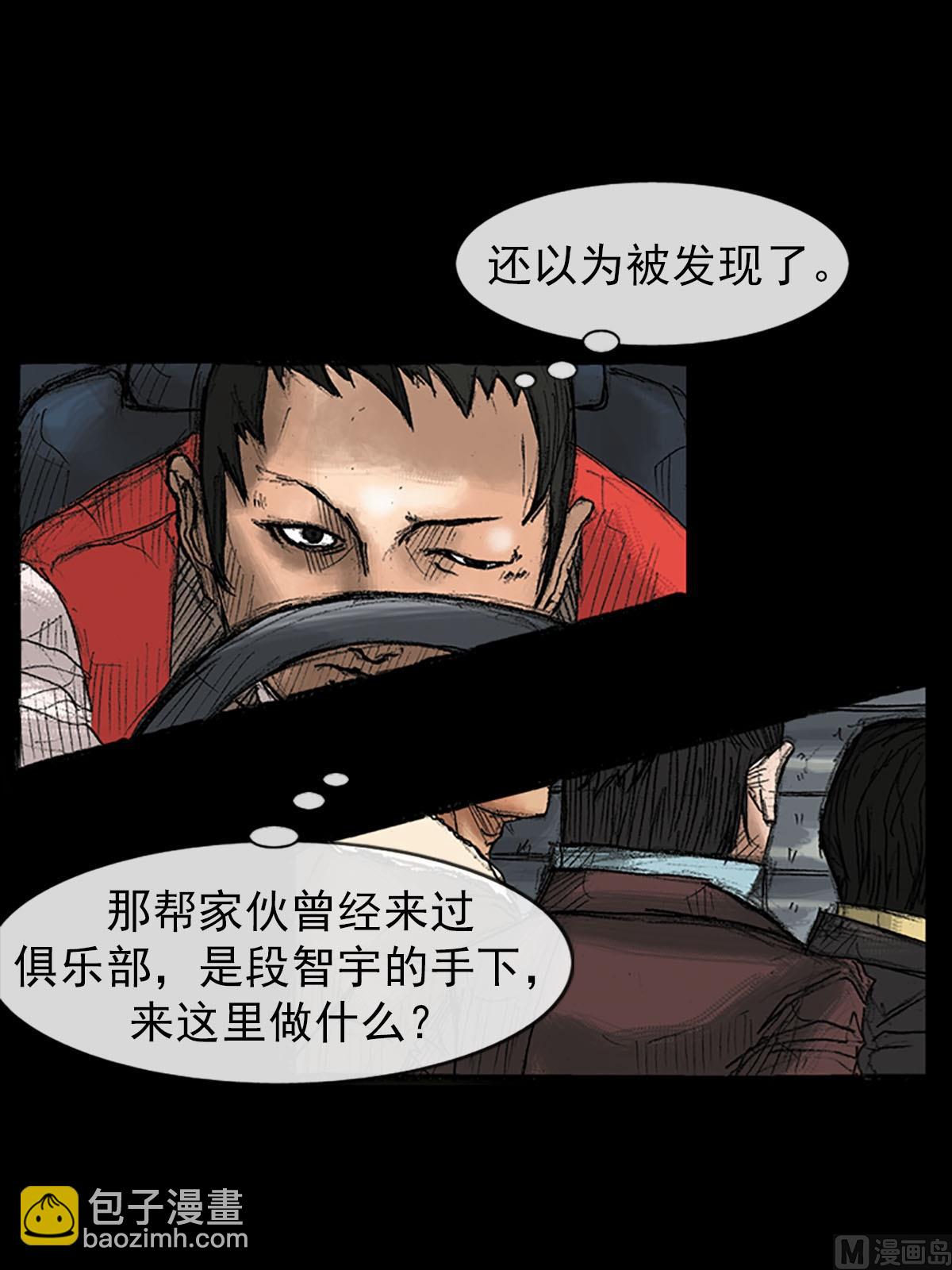 勝券在握 - 第37話上 - 5