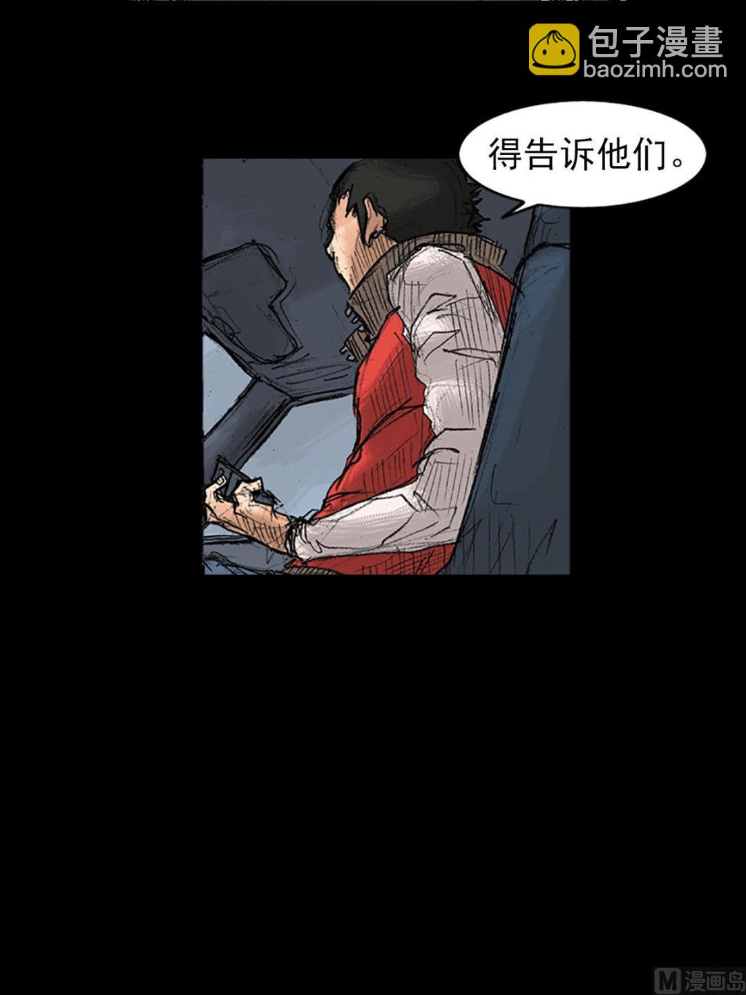 勝券在握 - 第37話上 - 1