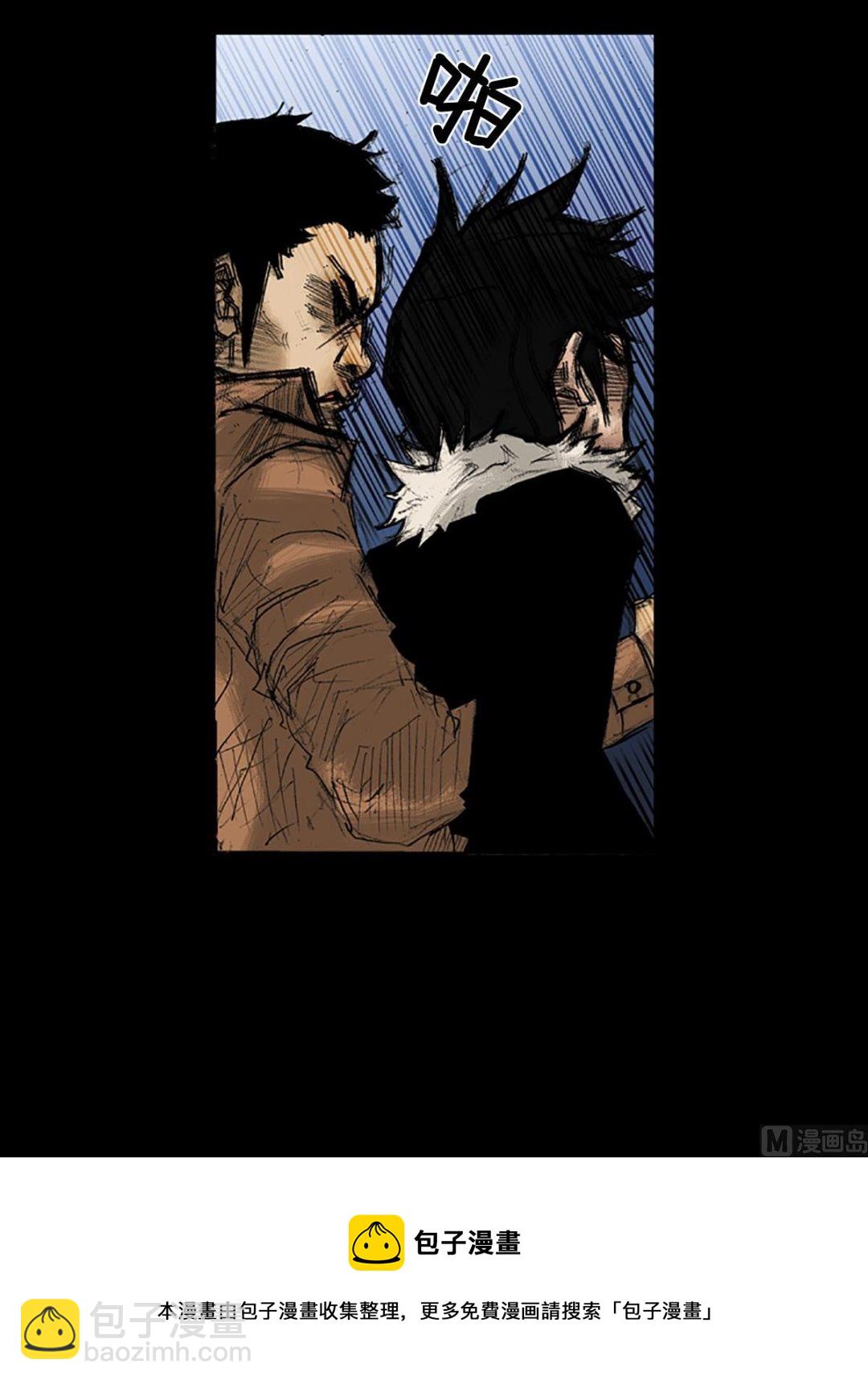 勝券在握 - 第37話上 - 4