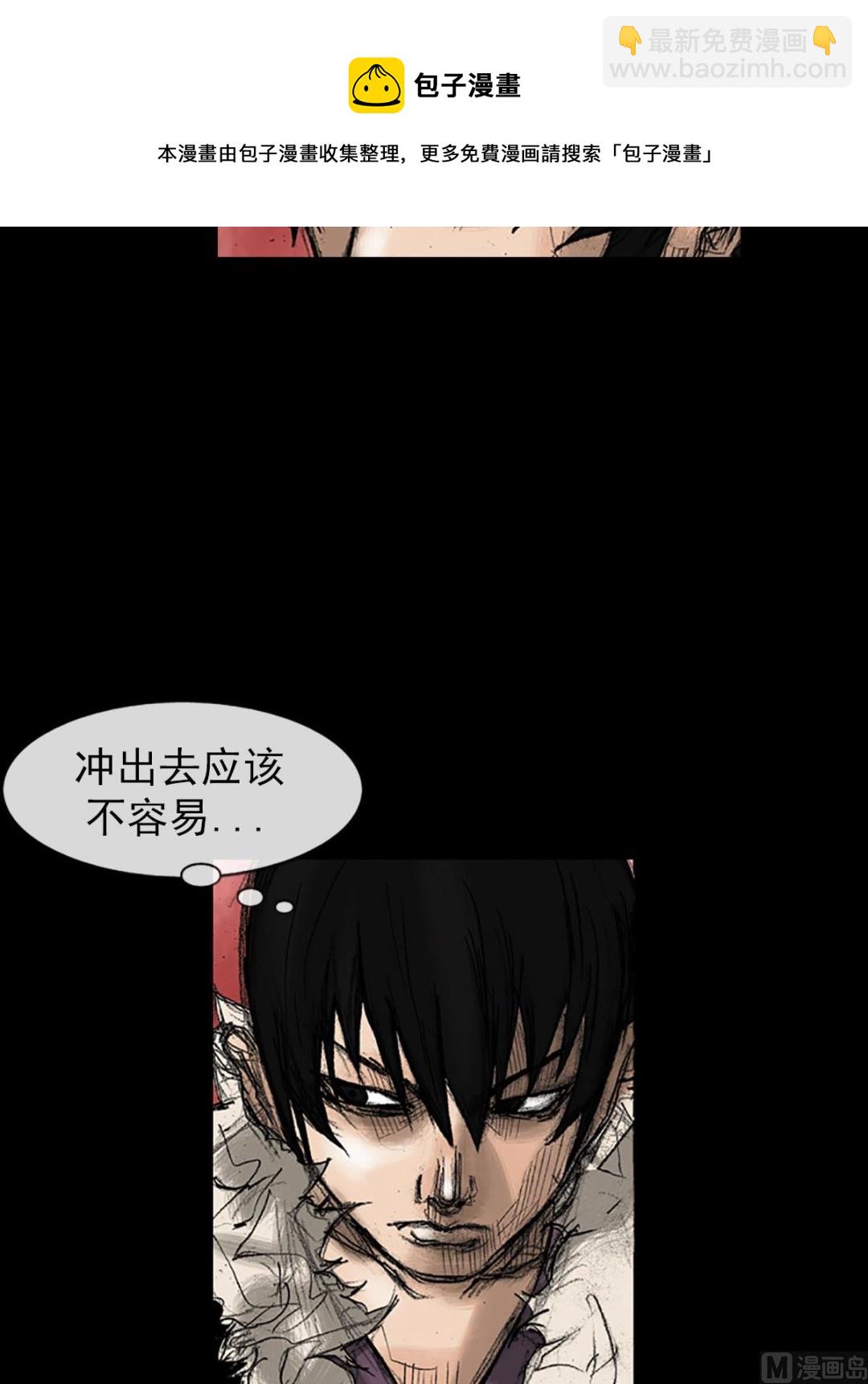 勝券在握 - 第37話上 - 5