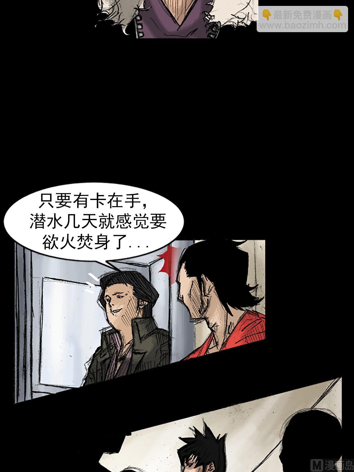 勝券在握 - 第37話上 - 6