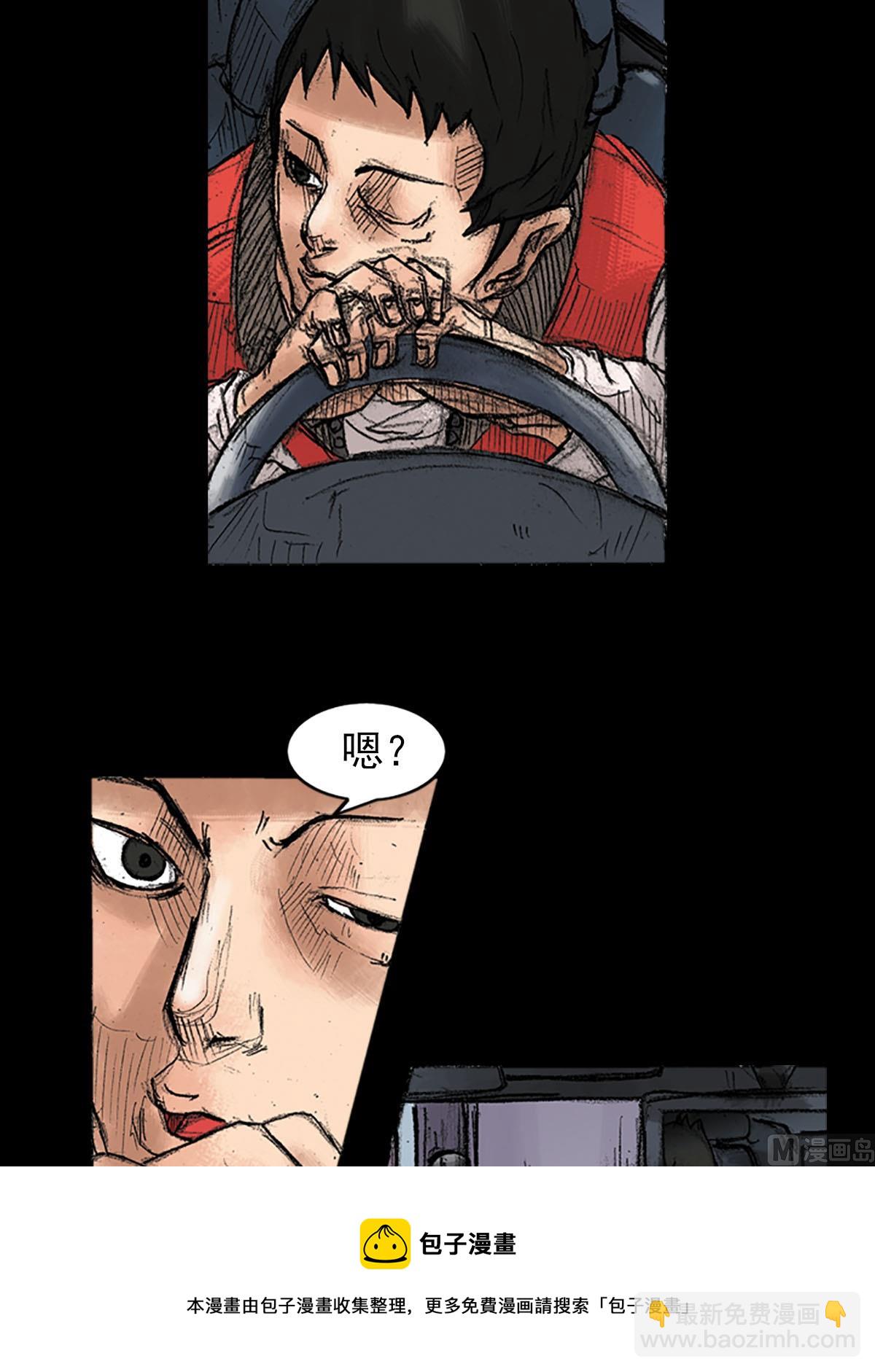 勝券在握 - 第37話上 - 5