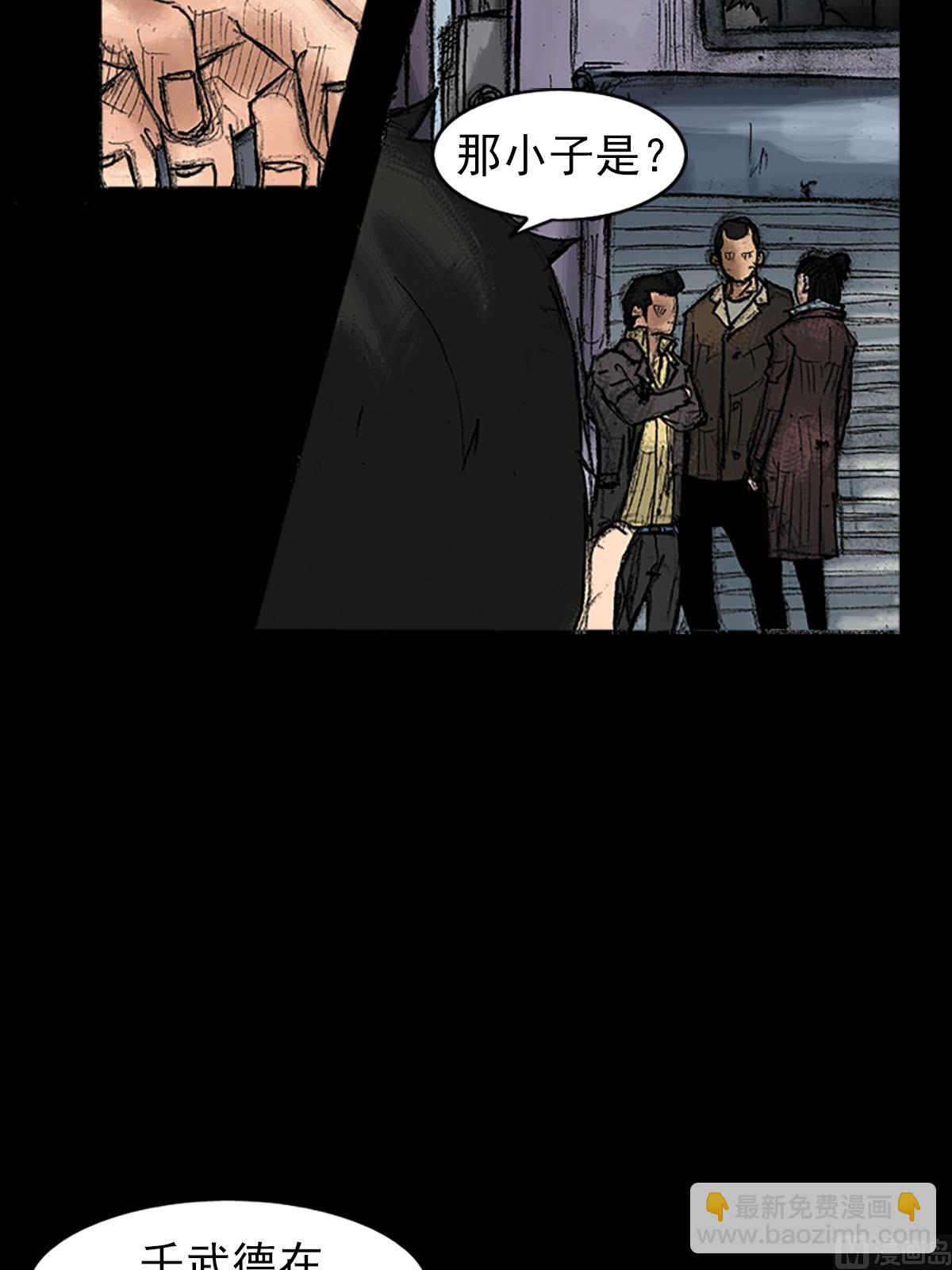 勝券在握 - 第37話上 - 6