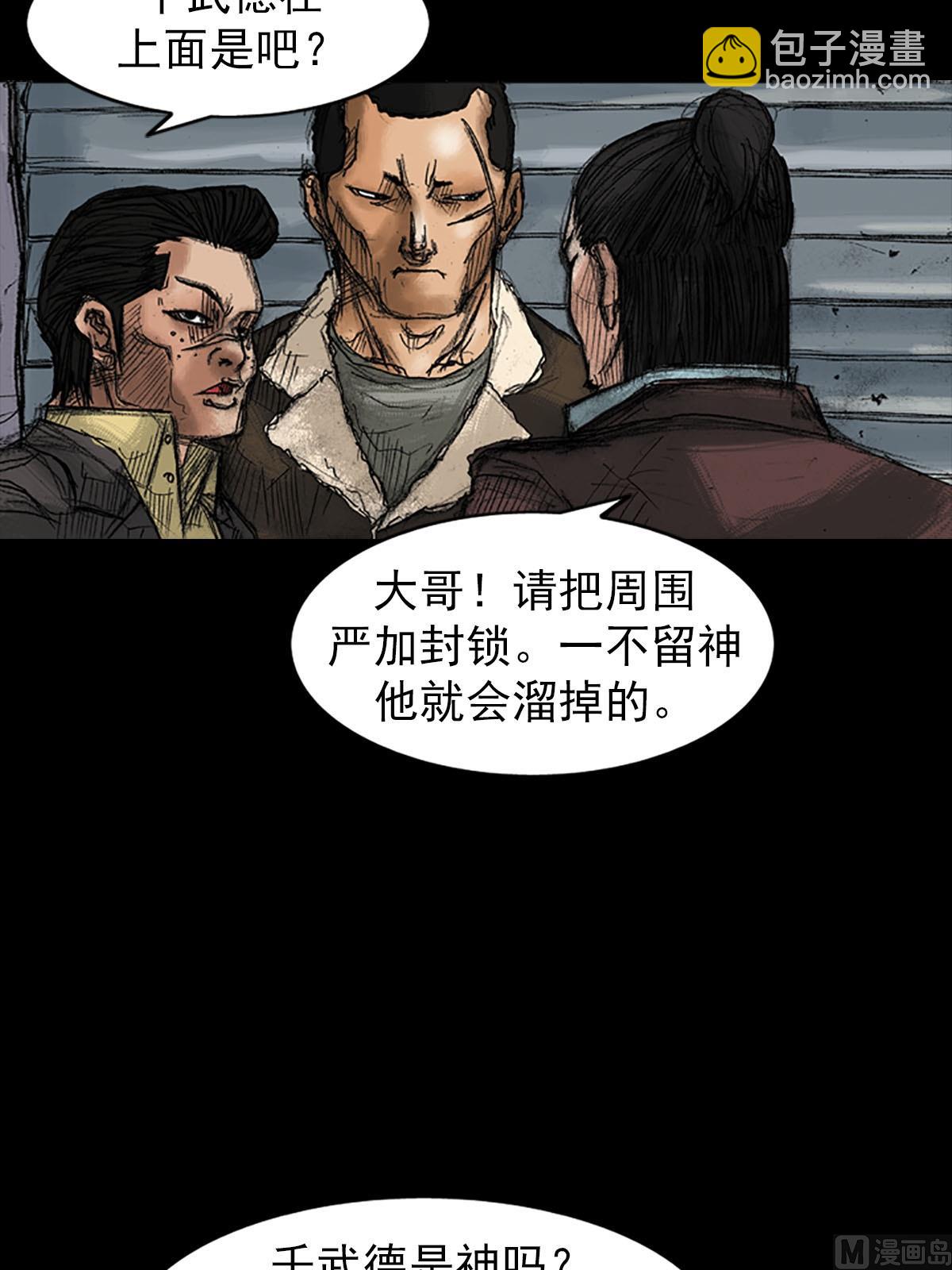 勝券在握 - 第37話上 - 7