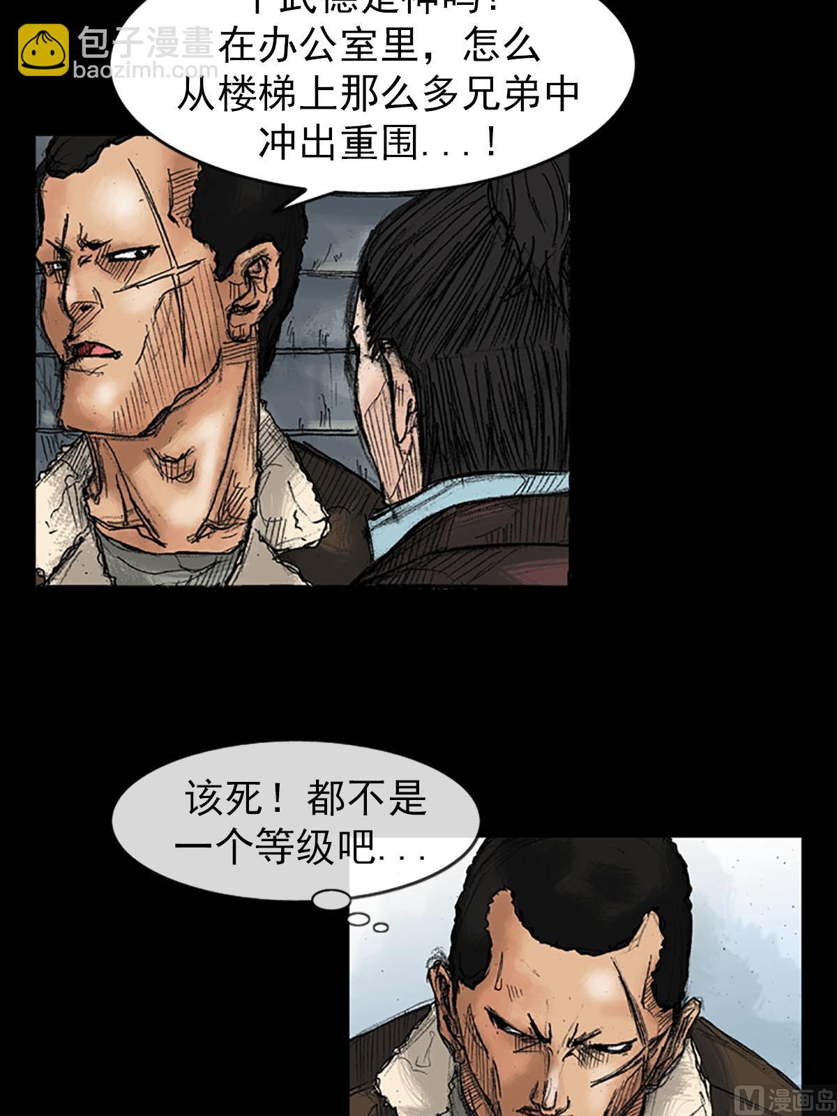 勝券在握 - 第37話上 - 1