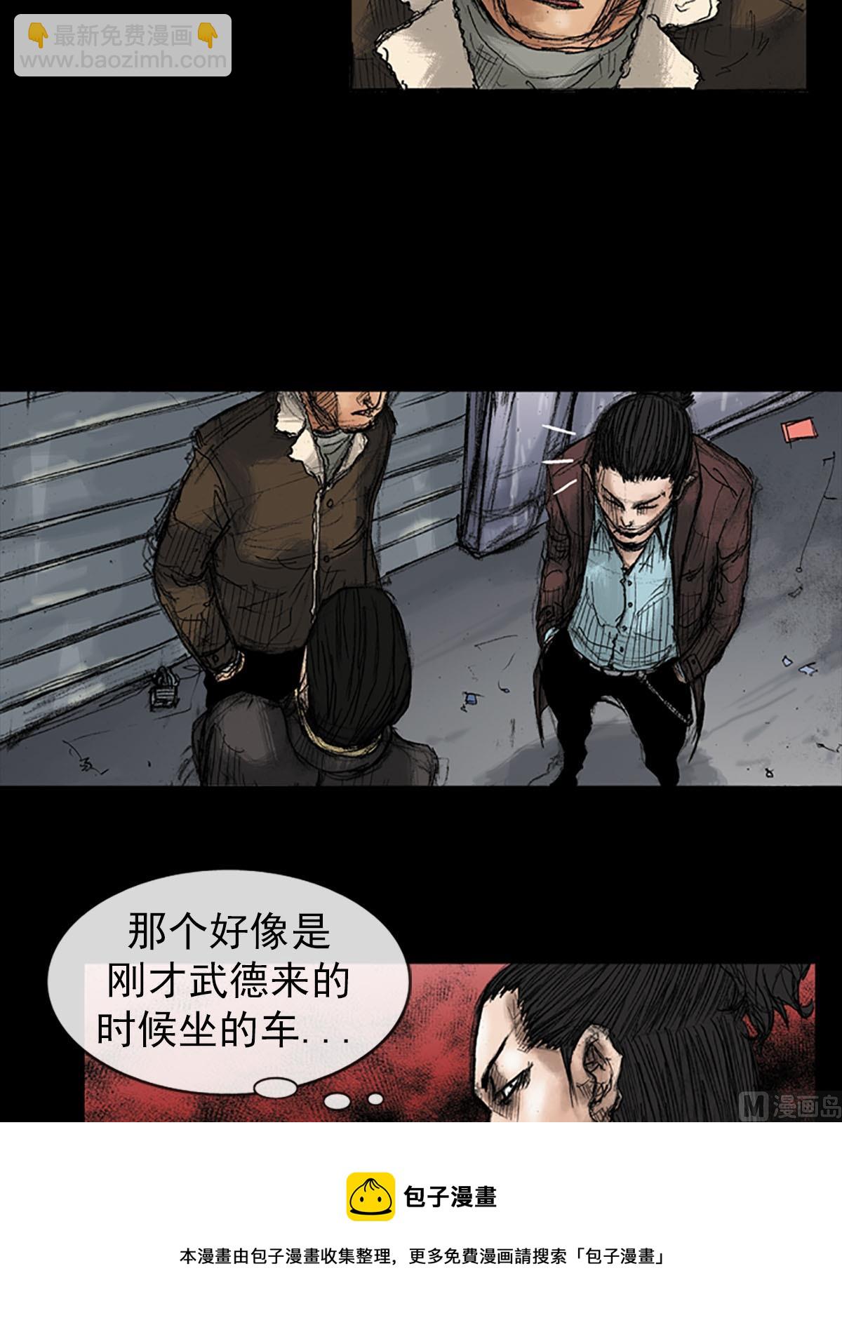 勝券在握 - 第37話上 - 2