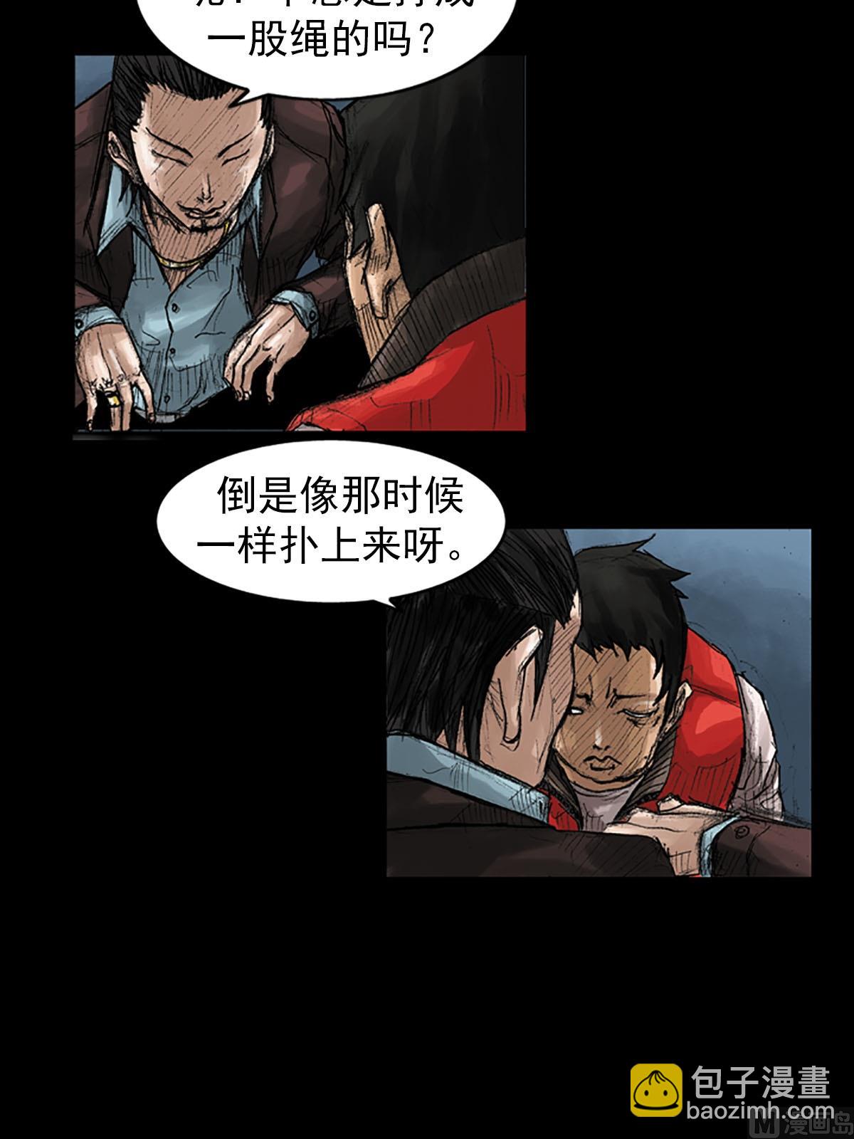 勝券在握 - 第38話上 - 2