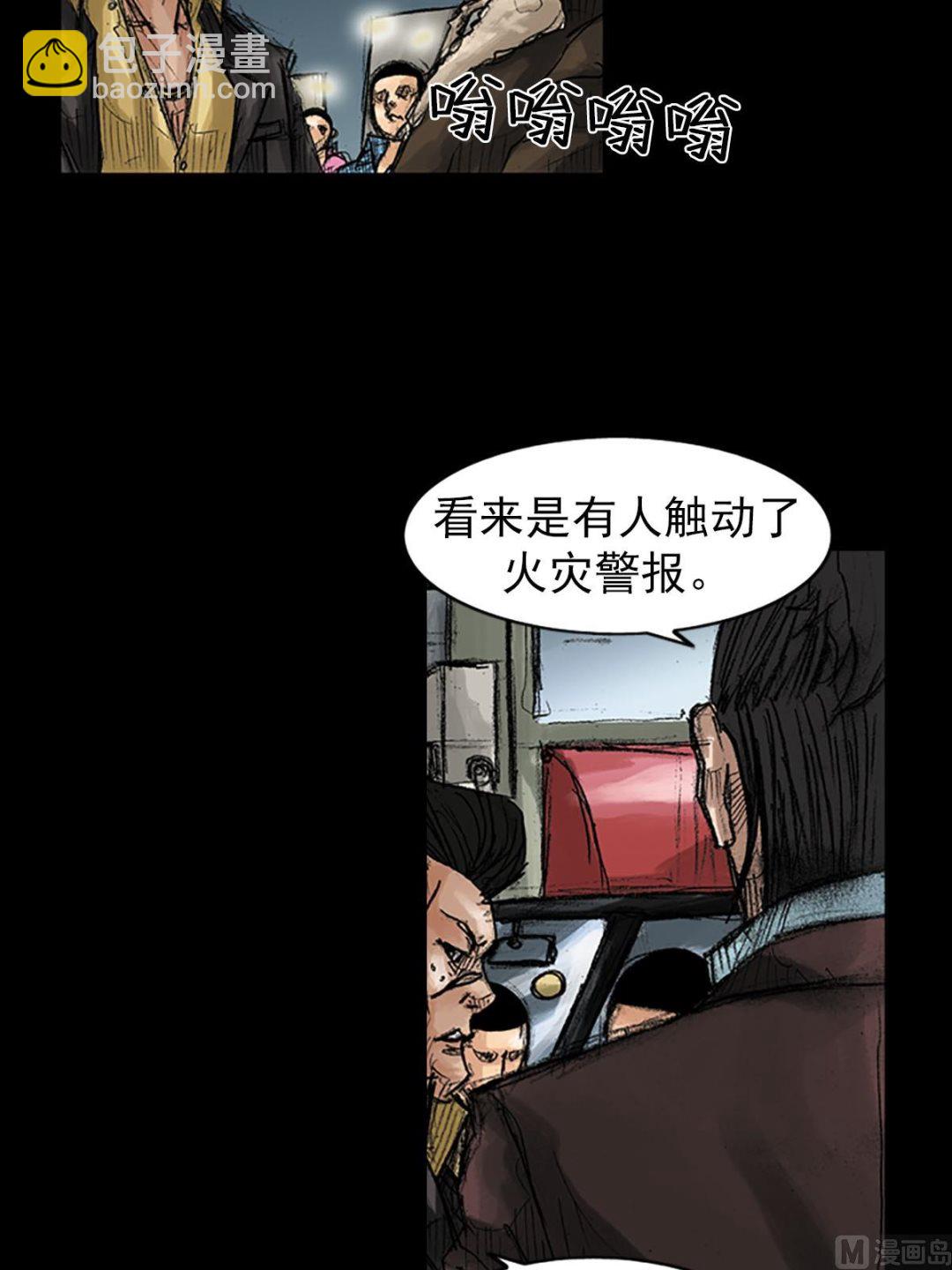 勝券在握 - 第38話上 - 4