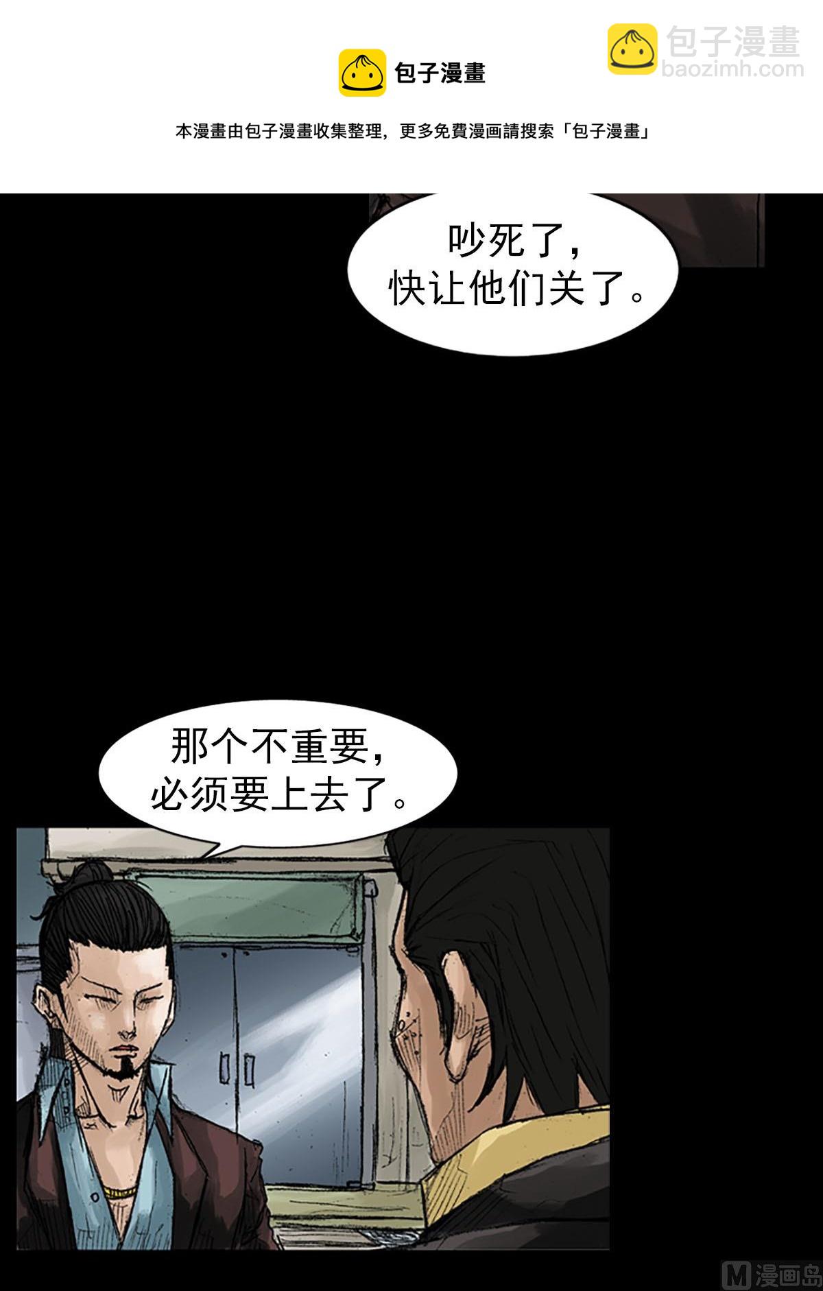 勝券在握 - 第38話上 - 5