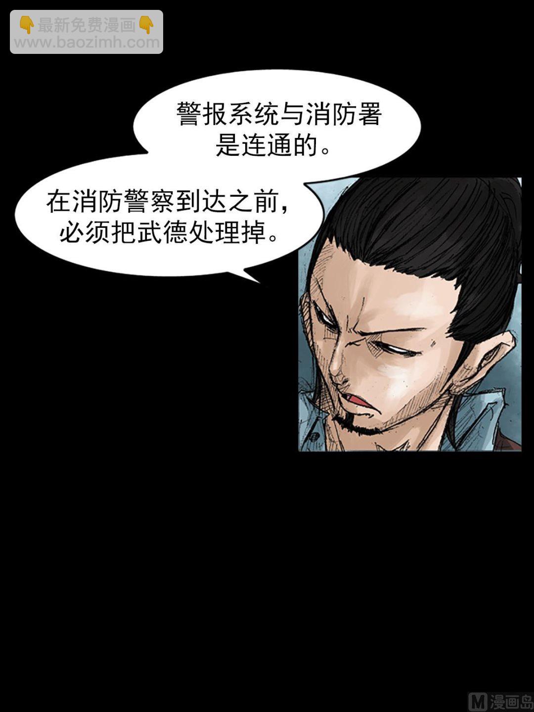 勝券在握 - 第38話上 - 6