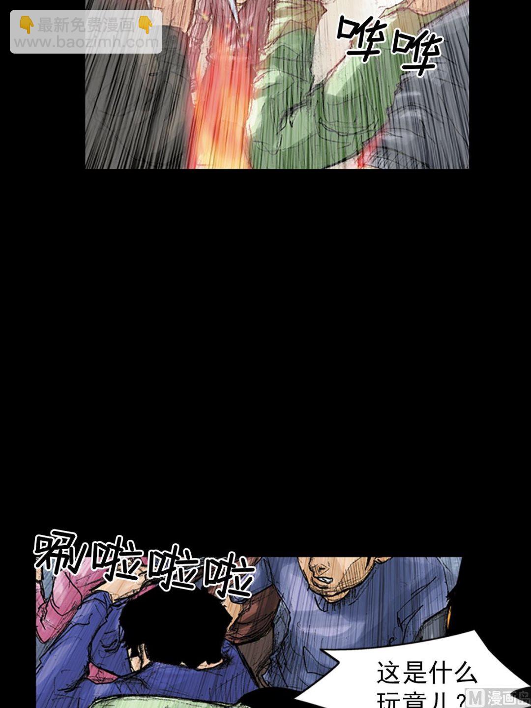 勝券在握 - 第38話上 - 1