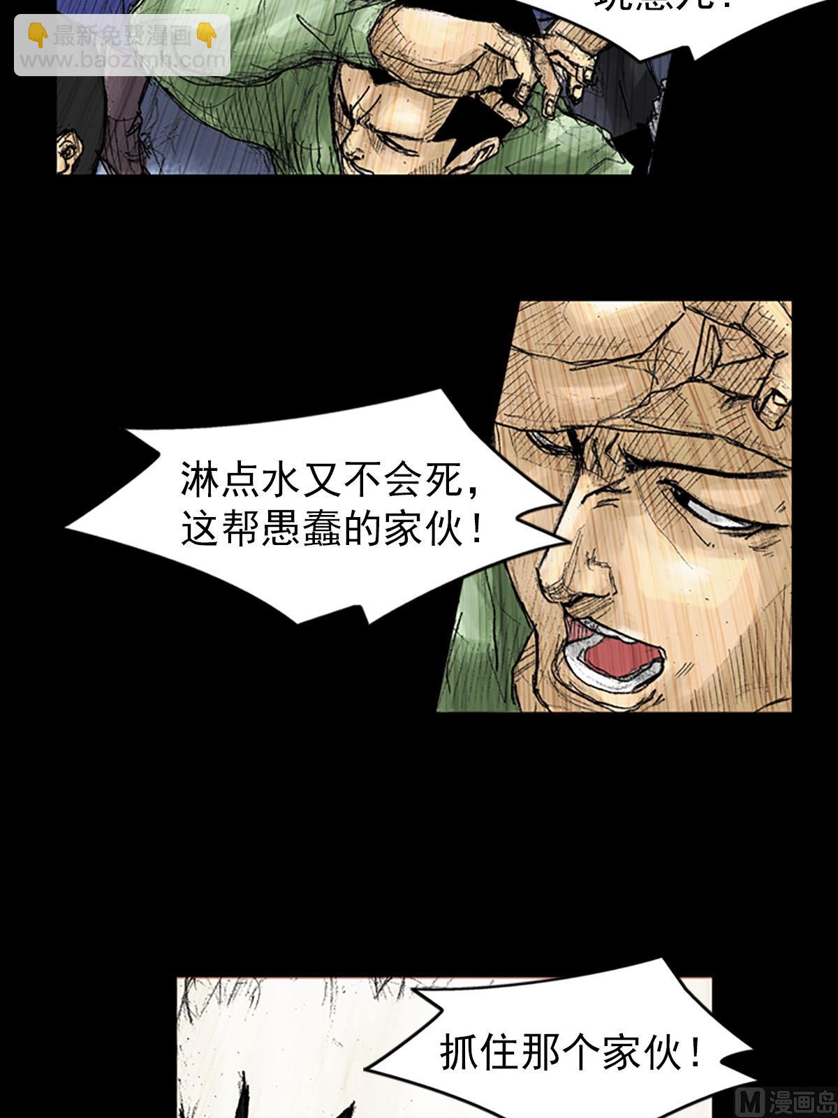 勝券在握 - 第38話上 - 2