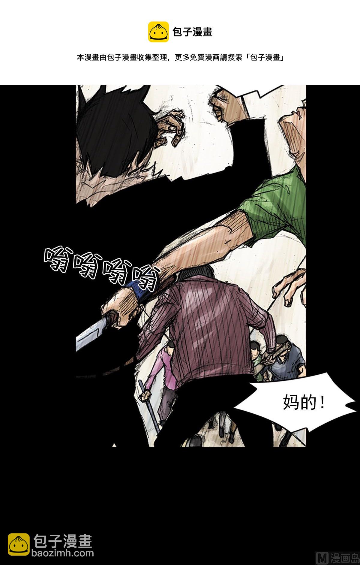 勝券在握 - 第38話上 - 3