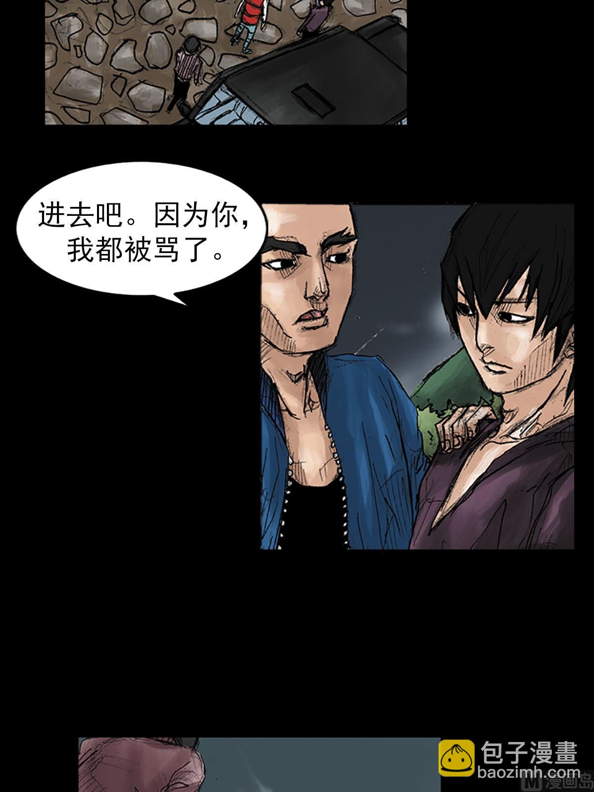 勝券在握 - 第39話上 - 5