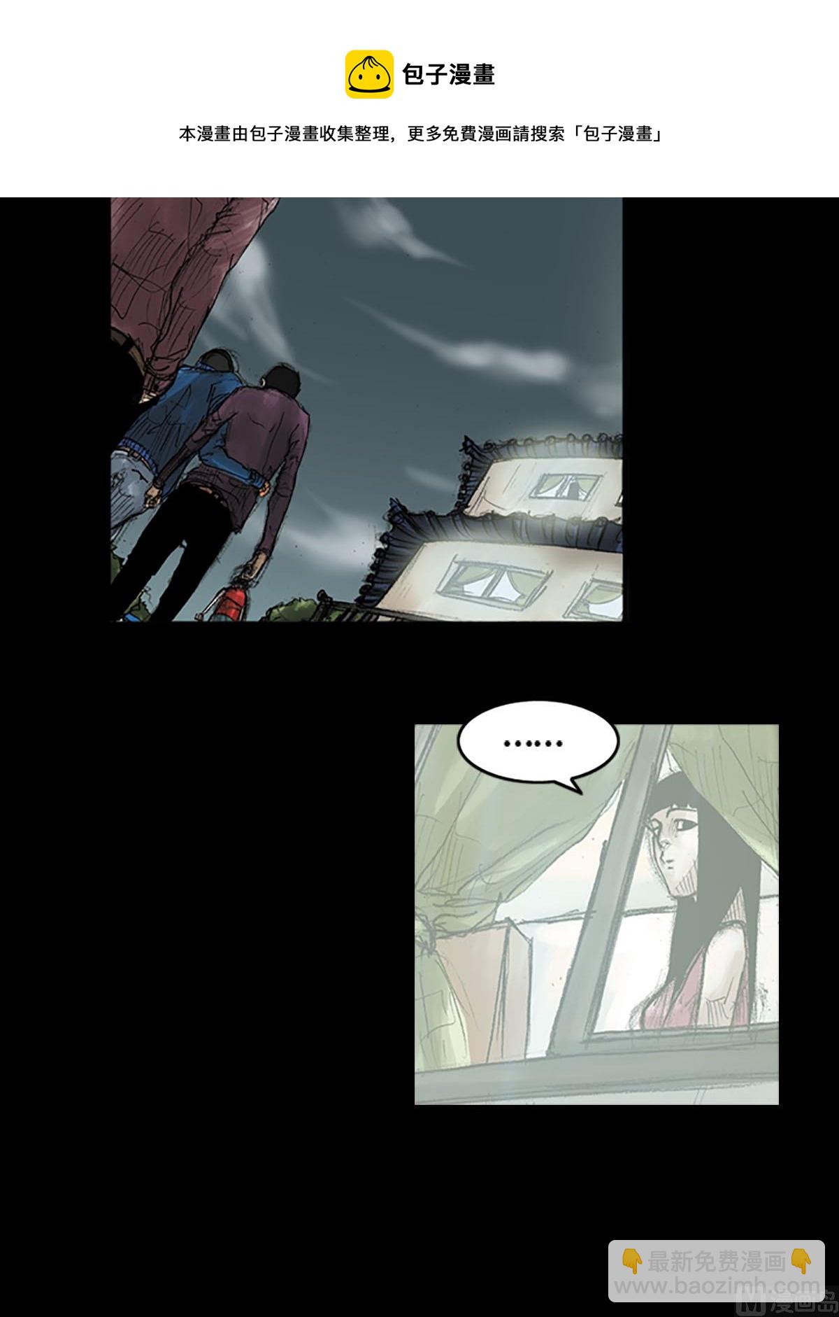 勝券在握 - 第39話上 - 6