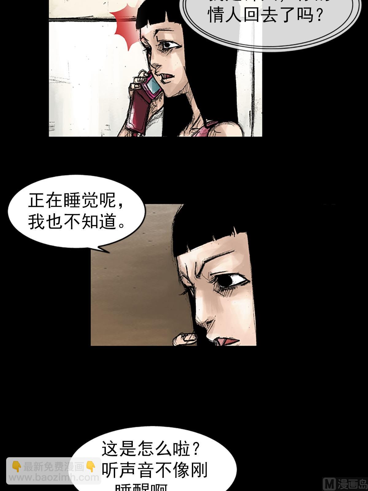 勝券在握 - 第39話上 - 1