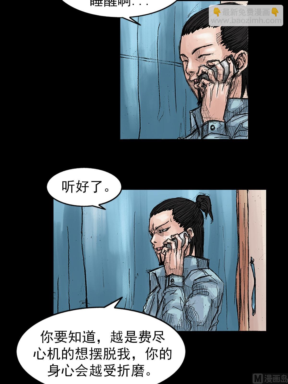 勝券在握 - 第39話上 - 2