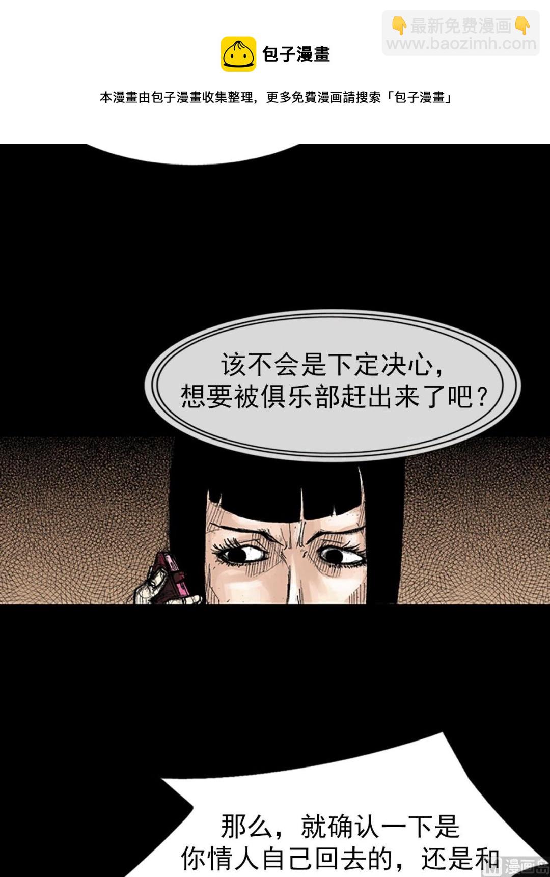 勝券在握 - 第39話上 - 3