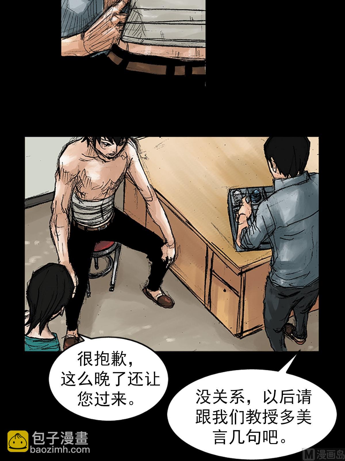 勝券在握 - 第39話上 - 6