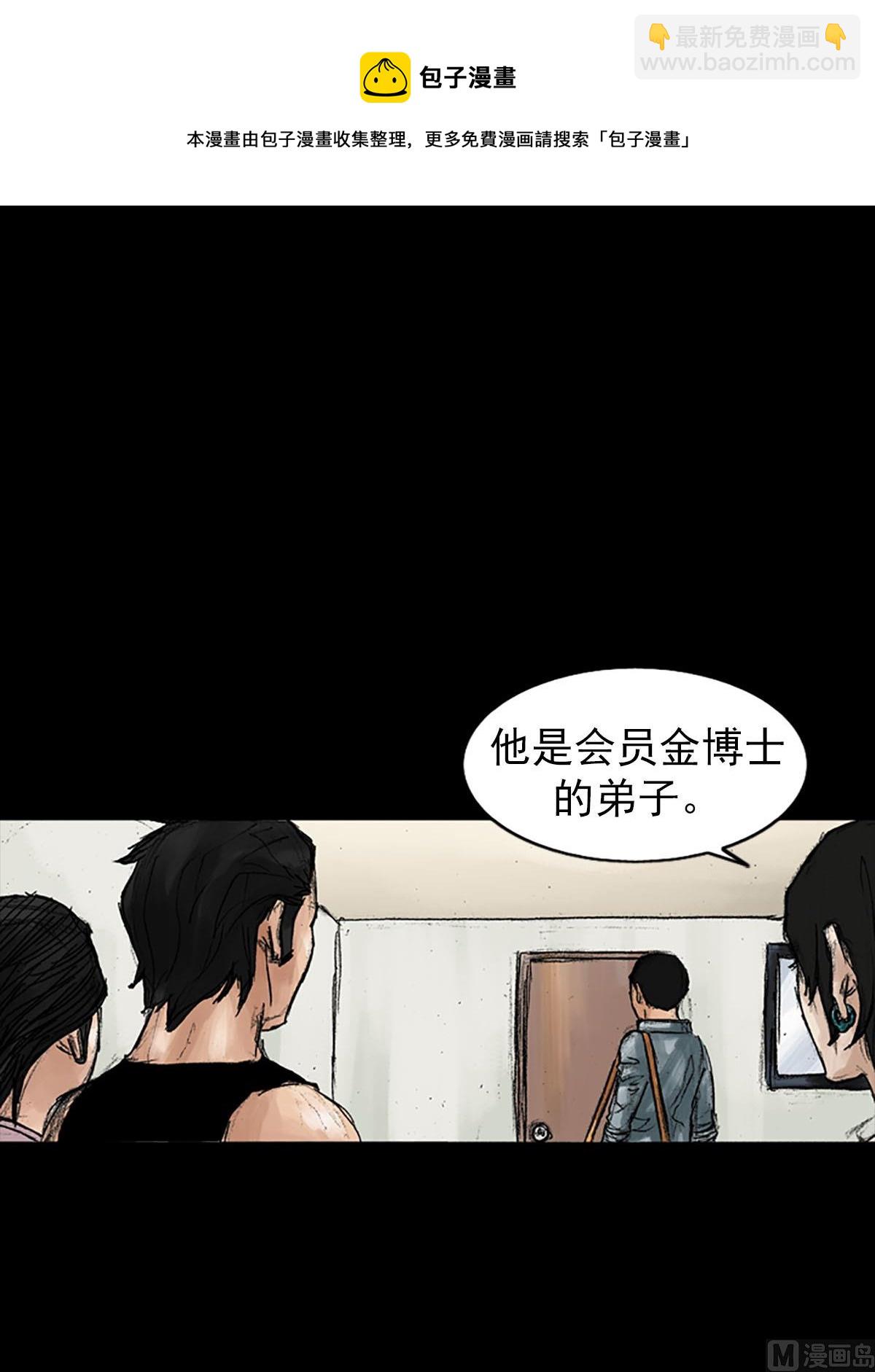 勝券在握 - 第39話上 - 7