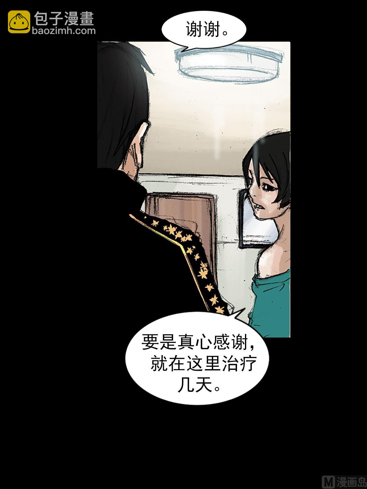 勝券在握 - 第39話上 - 1