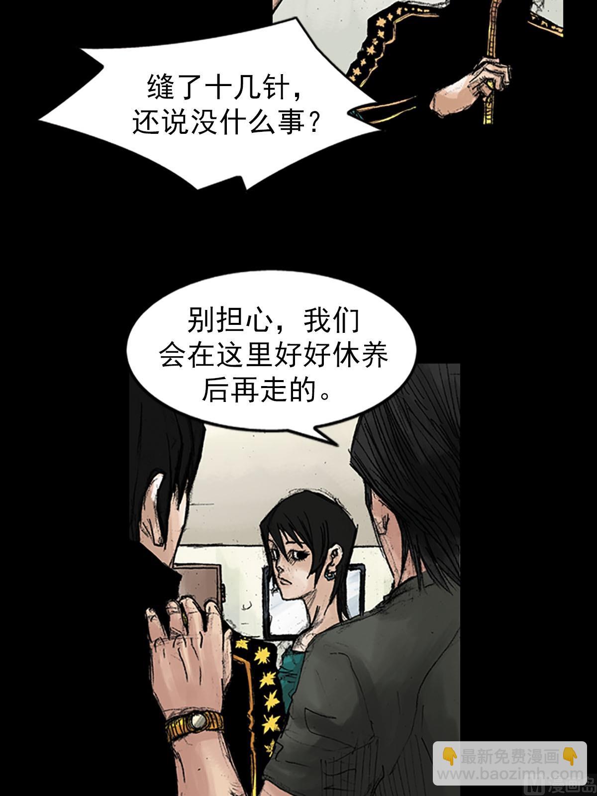 勝券在握 - 第39話上 - 3